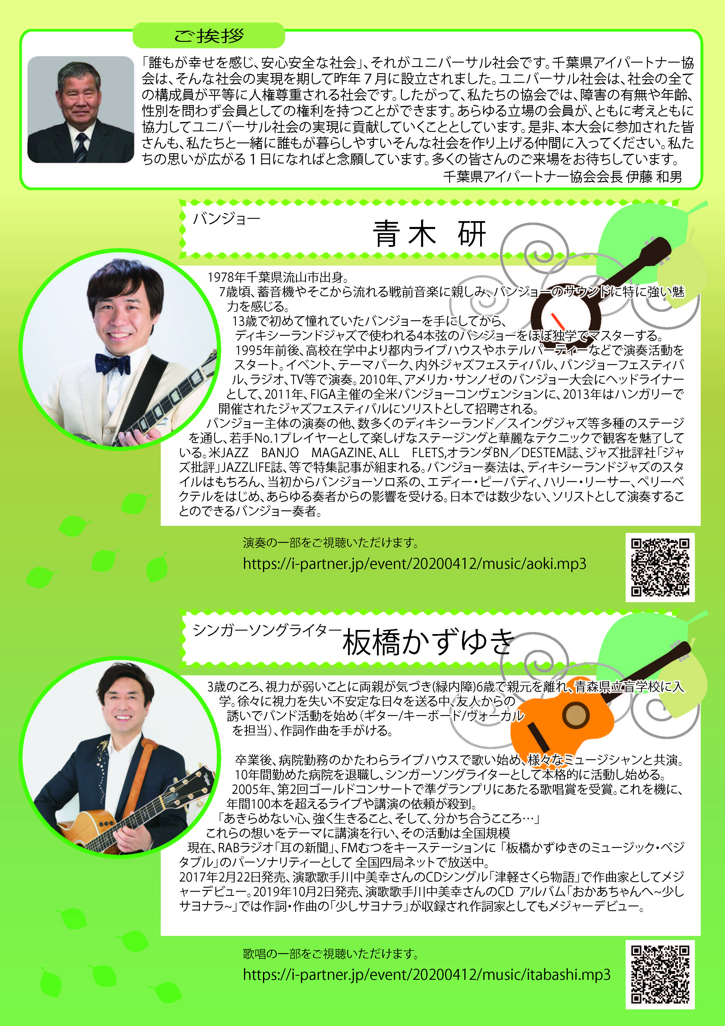 デジタルフライヤー裏面